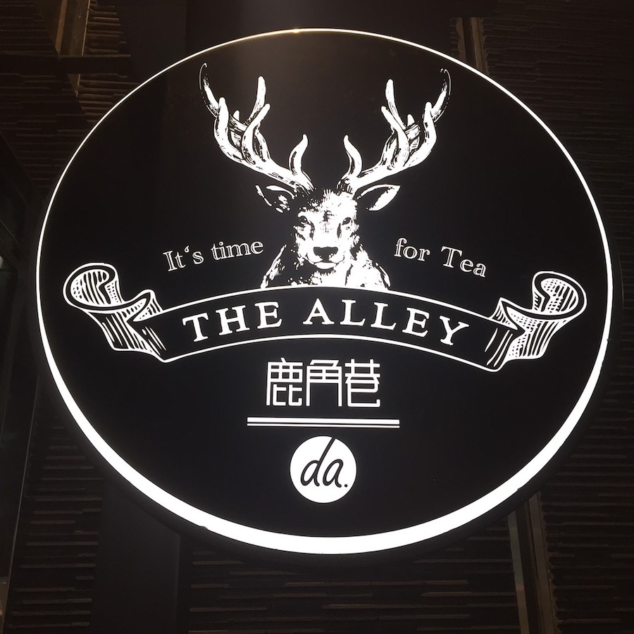 ジアレイ 渋谷道玄坂店の外看板