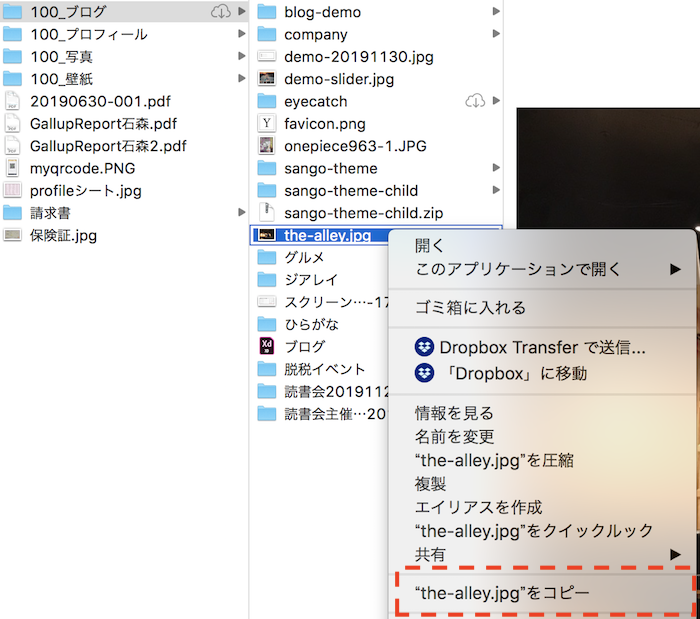 Macでファイルパスを簡単にコピーする方法 Command Option C ゆうやの雑記ブログ