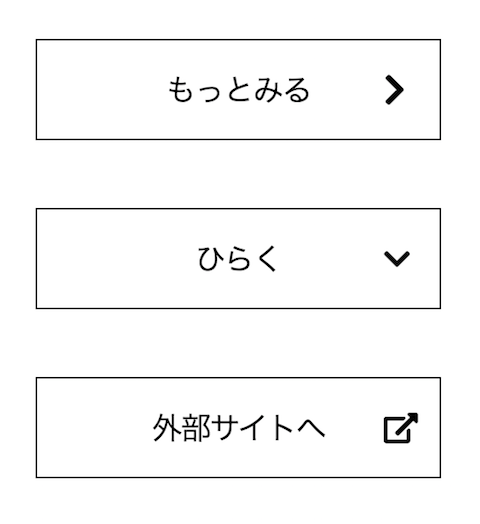 Cssでボタンの右端にアイコンを配置する方法 ゆうやの雑記ブログ