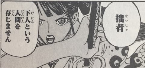 お菊名言