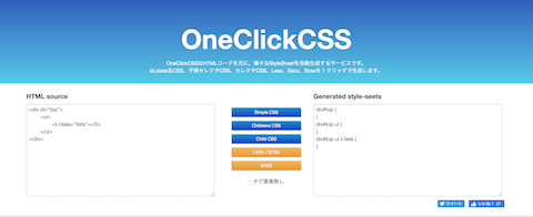 OneClickCSS