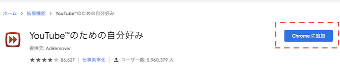 Youtube Adblock追加