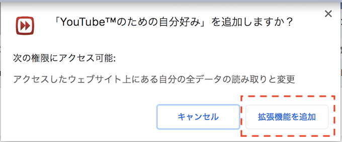 Adblock 拡張機能追加