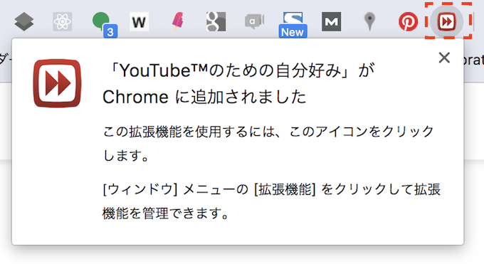 AdBlock設定完了
