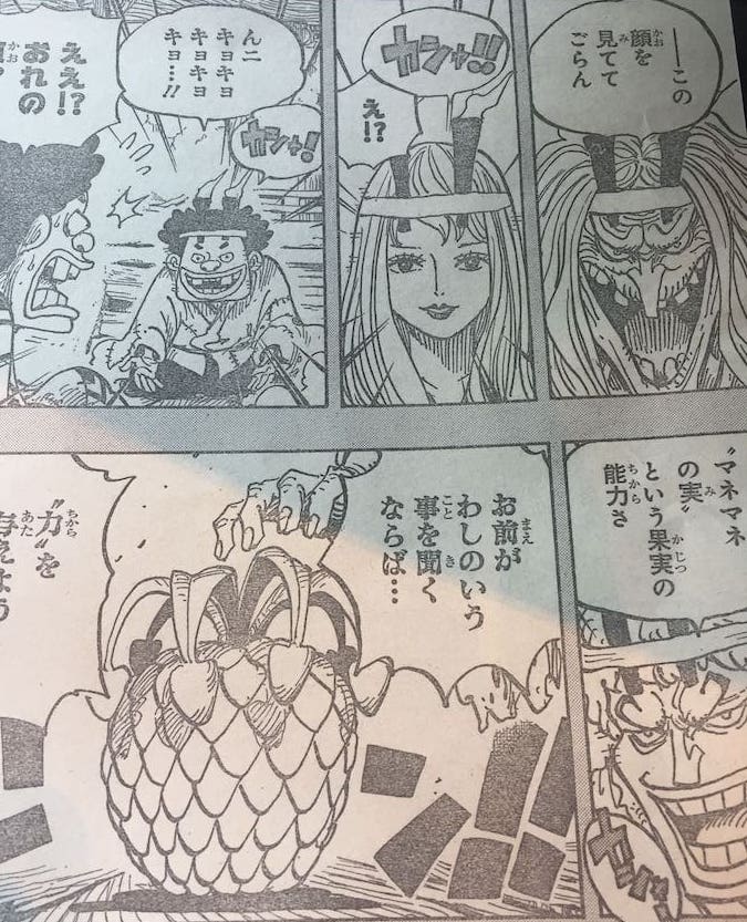 マネマネの実