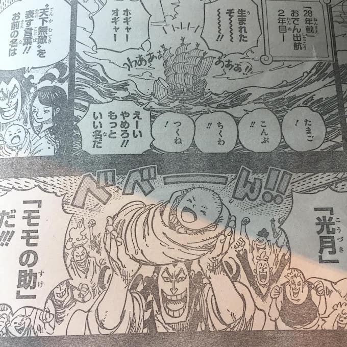 モモの助誕生