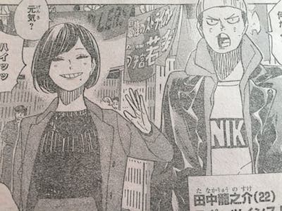 ハイキュー田中龍之介、田中潔子