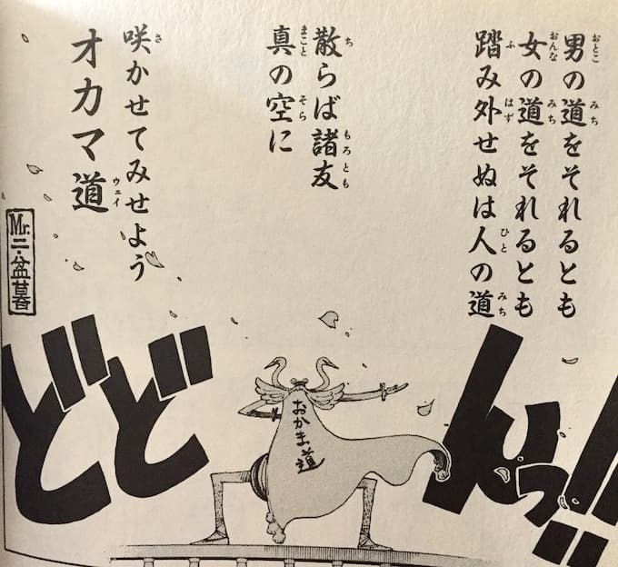 ワンピース ボンクレー