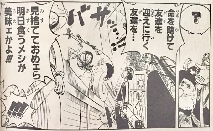 ワンピース ボンクレー