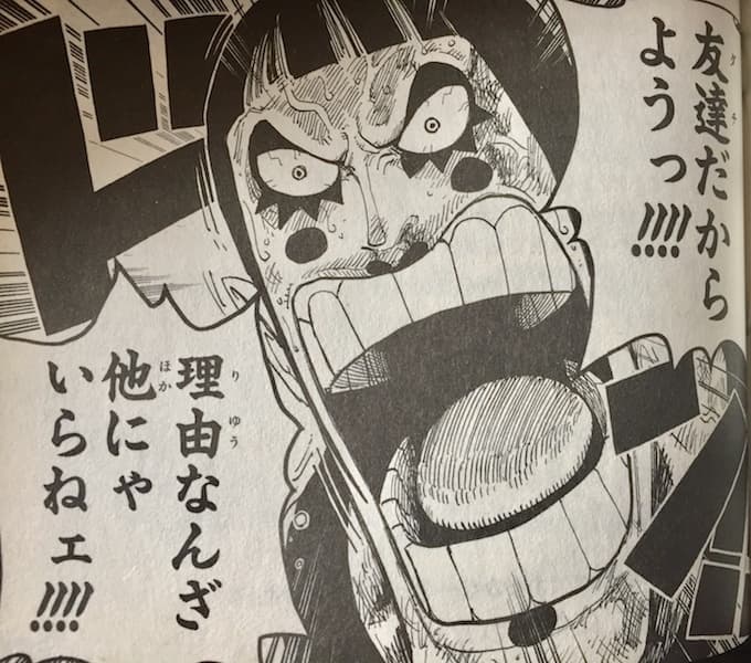 ワンピース ボンクレー