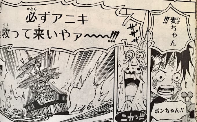 ワンピース ボンクレー