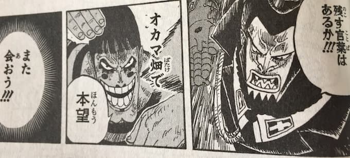 ワンピース ボンクレー