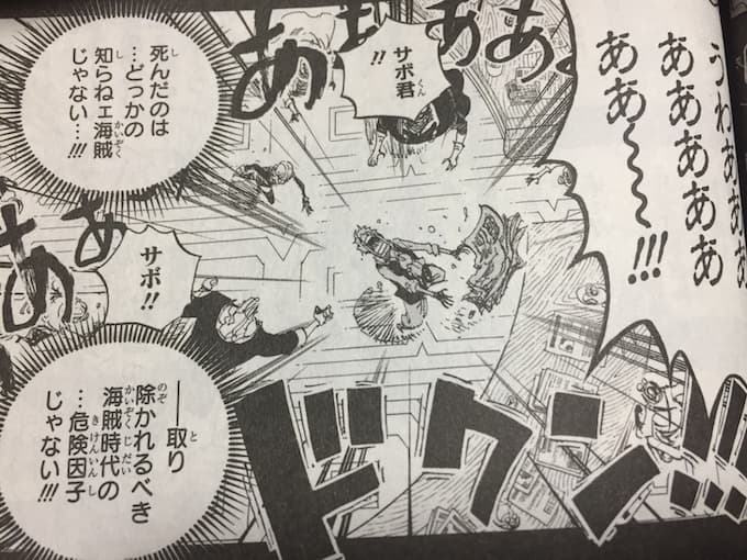 ワンピース サボ