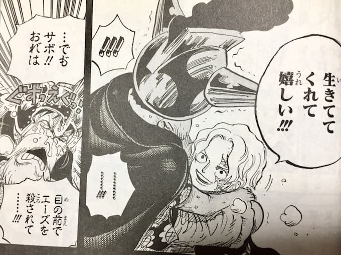 ワンピース サボ