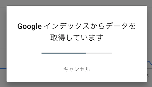 Search Console インデックス申請サンプル