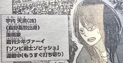 ハイキュー 宇内天満