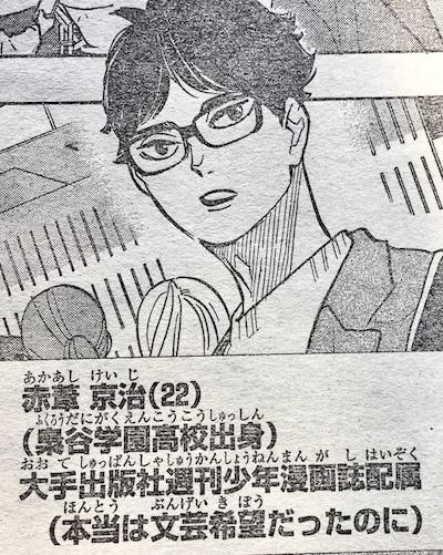 ハイキュー 赤葦京治