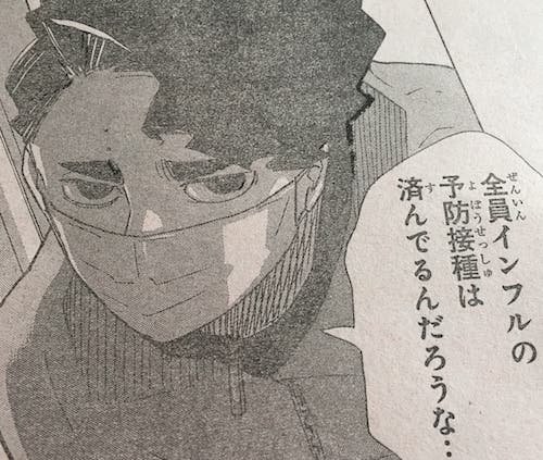 ハイキュー佐久早