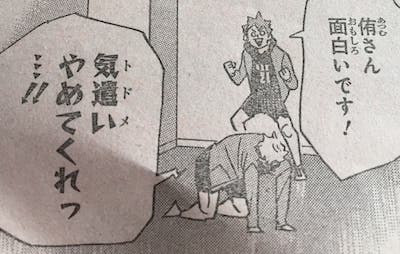 ハイキュー宮侑