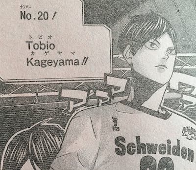 ハイキュー影山