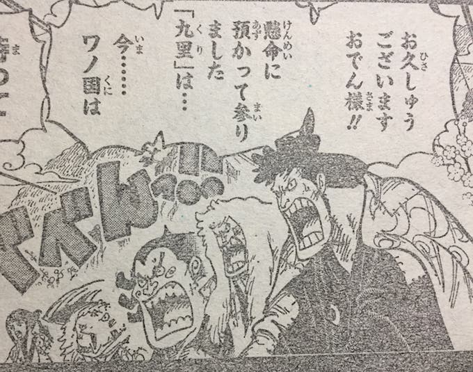 ワノ国錦えもん