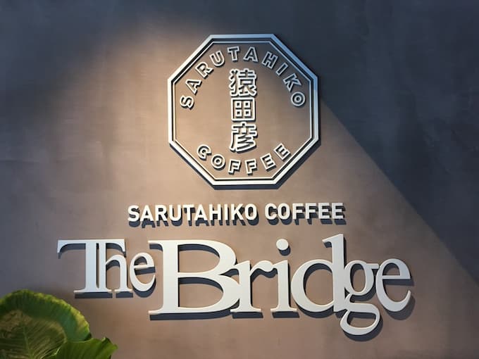 猿田彦珈琲 The Bridge 原宿駅店