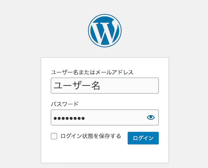 wordpress管理画面へのログイン方法