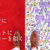 CSSで複数行に渡ってテキストにマーカーを引く方法