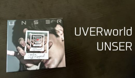 UVERworld 10thアルバム「UNSER」