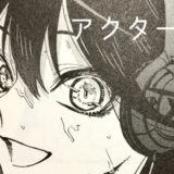 アクタージュ キャラクター一覧