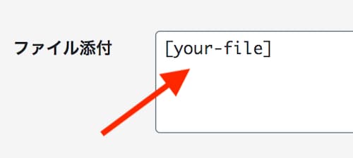 Contact Form 7 画像やpdfなど ファイルアップロード機能の設定方法 ゆうやの雑記ブログ
