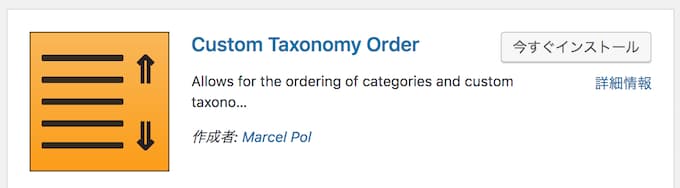 Custom Taxonomy Order