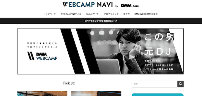 WEBCAMP NAVI-min