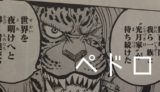 【ワンピース】 ペドロの名言・名シーン4選 「ゆガラ達は前へ進め!!」