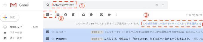 Gmail 古いメールを一括削除する方法 期間指定検索で絞り込みをかける方法とは ゆうやの雑記ブログ