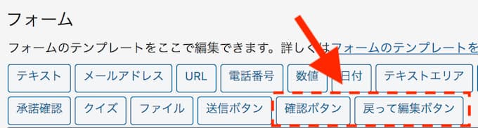 Contact Form 7で確認画面作成
