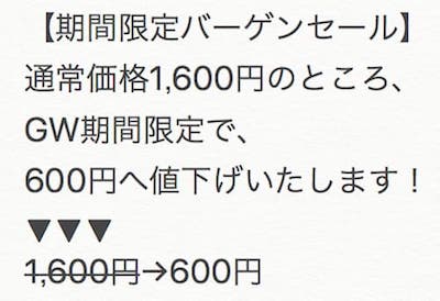 Mac メモ帳 取り消し線をテキストに引く方法 ゆうやの雑記ブログ