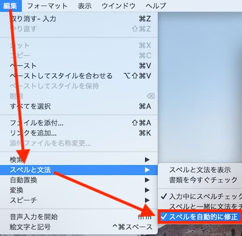 Mac メモ帳 英字先頭が勝手に大文字に変換されるのを防ぐ方法 ゆうやの雑記ブログ