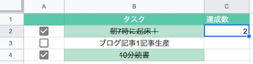 スプレッドシート チェックボックスでチェックした数をカウントして任意のマスに表示させる方法 ゆうやの雑記ブログ