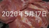 【5月17日の日記】焼肉キング、リベンジ成功！