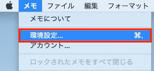 Mac メモ帳 デフォルトの文字サイズを環境設定から変更する方法 ゆうやの雑記ブログ