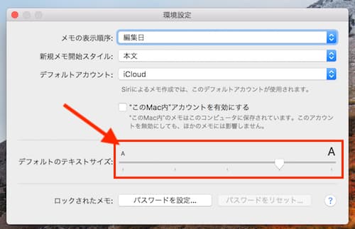 Mac メモ帳 デフォルトの文字サイズを環境設定から変更する方法 ゆうやの雑記ブログ