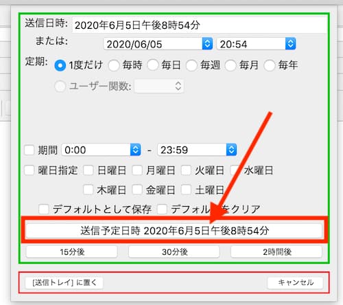 Thunderbird メールの予約送信をする方法 ゆうやの雑記ブログ