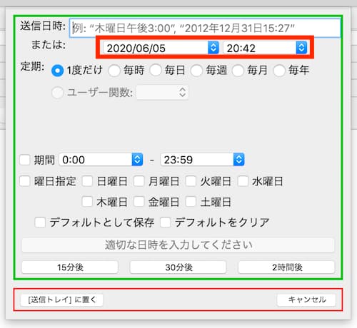 Thunderbird メールの予約送信をする方法 ゆうやの雑記ブログ