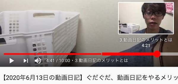 Youtube 時間指定のチャプターを動画に表示させる方法 ゆうやの雑記ブログ