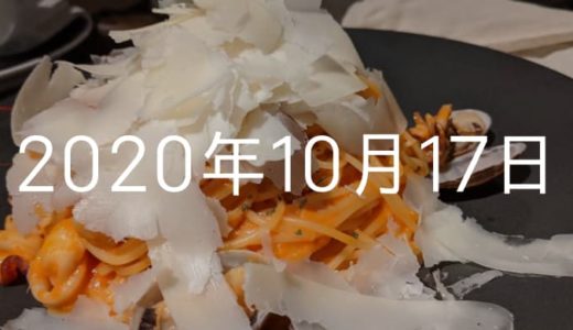 ブログ開設1年記念日に横浜を満喫【2020年10月17日の日記】