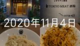 サウナと「日本一おいしいミートソース」in武蔵小山【11月4日の日記】