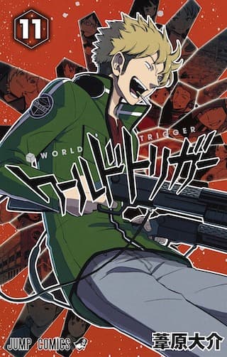 ワールドトリガー単行本の表紙キャラ情報まとめ ゆうやの雑記ブログ