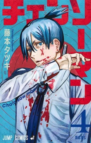 早川アキの名言 セリフ15個まとめ チェンソーマン ゆうやの雑記ブログ