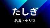 スモーカーの名言 セリフ17個まとめ ワンピース ゆうやの雑記ブログ